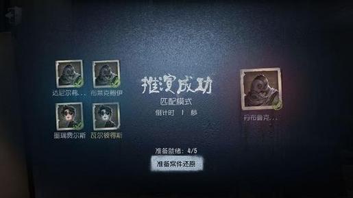 第五人格一阶怎么玩？-第五人格 新手教学 游戏胜利
