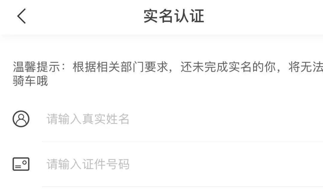 下载万能钥匙为什要身份证号？-新手机怎样下万能钥匙