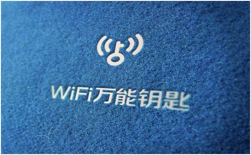 下载万能钥匙为什要身份证号？-新手机怎样下万能钥匙