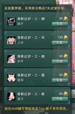 剑三七秀门派套装兑换是不是找兑换商？-剑三七秀新手任务攻略