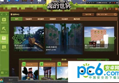 英雄联盟手游新手教学基础？-网易我的世界端游新手教学