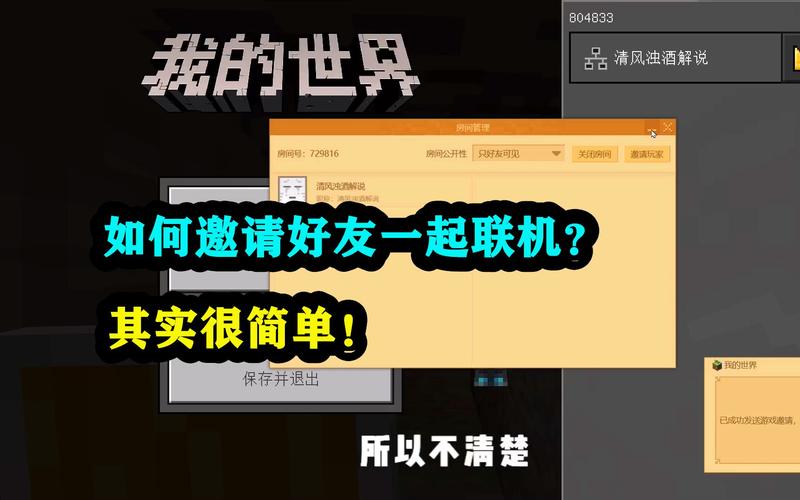 光遇新手怎么联机？-我的世界如何联机新手