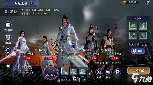 天涯明月刀开局有什么身份？-天涯明月刀身份哪个适合新手