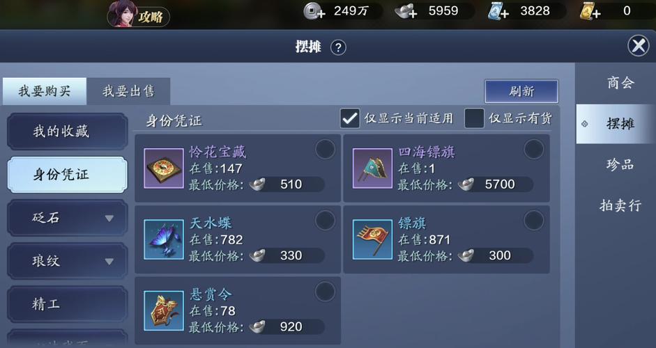 天涯明月刀开局有什么身份？-天涯明月刀身份哪个适合新手