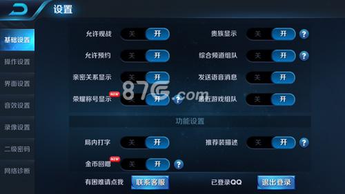 新手滴滴司机怎么设置模式最好？-王者荣耀新手适合玩什么模式
