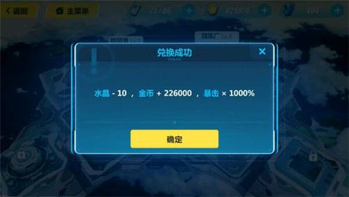 崩坏三新手池要用水晶抽吗？-崩坏3新手10天40级活动