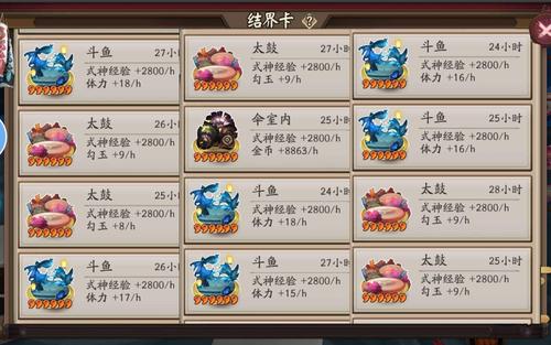 阴阳师新手怎么抽式神？-阴阳师新手怎么排