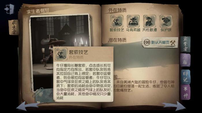 第五人格快速上手教程？-第5人格新手教学 胜利规则
