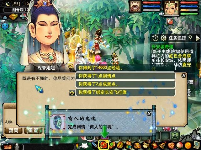 斛珠夫人主线是什么？-梦幻西游新手主线王夫人在哪里