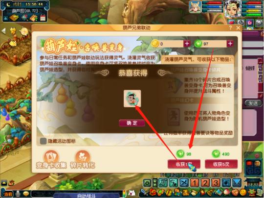 葫芦娃玩法？-梦幻西游新手主线仙族在哪里