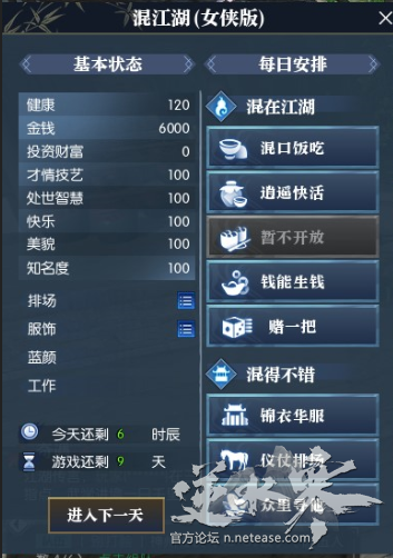 逆水寒帮会等级划分？-新手帮派任务人物最高等级