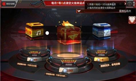穿越火线新年广场卡哪个箱子不掉血啊？-cf最新手游新年广场bug