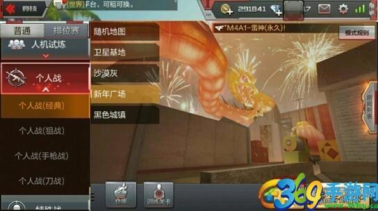 穿越火线新年广场卡哪个箱子不掉血啊？-cf最新手游新年广场bug