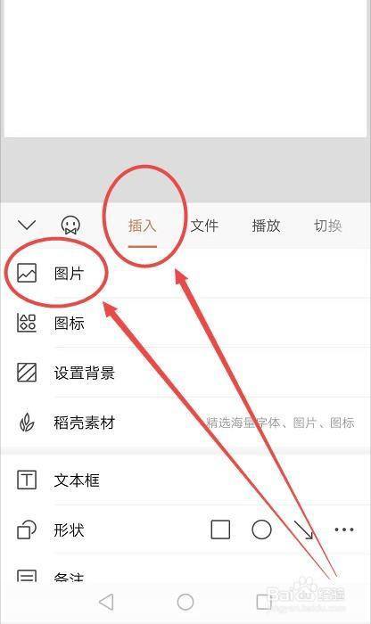 手机wps文档编辑技巧？-新手机攻略大全视频