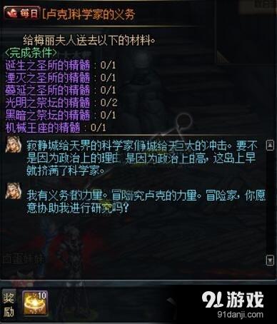 DNF卢克团队任务40个光之根源怎么获得？-新手如何弄光之根源