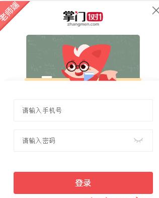 掌门手写板只能在掌门用吗？-掌门一对一最新手写板版本
