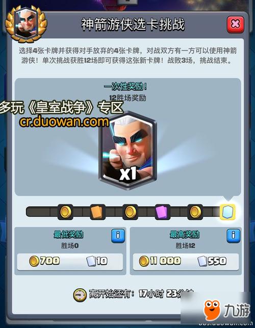 皇室战争商人换卡传奇卡的顺序？-皇室战争新手最强传奇