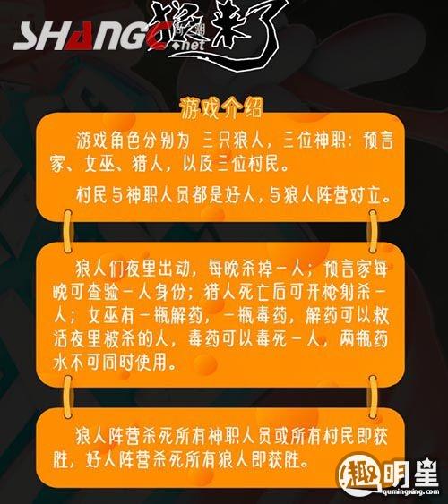 六人狼人游戏规则详解？-狼人游戏 新手6人场