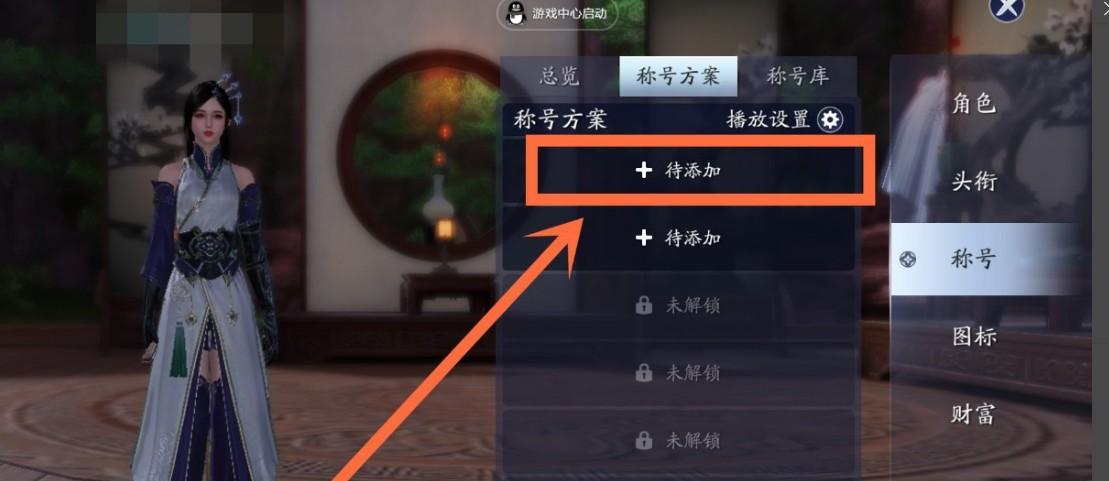 天刀佳人称号怎么来的？-天刀新手猎户玩法