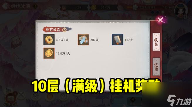 阴阳师要不要攒体力？-阴阳师新手怎样赞体力