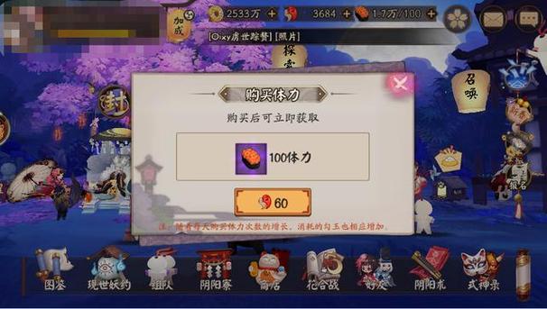 阴阳师要不要攒体力？-阴阳师新手怎样赞体力