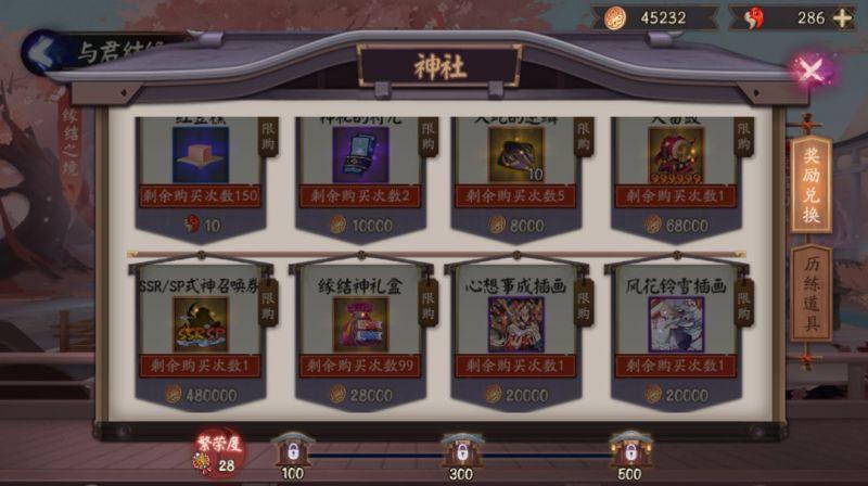 阴阳师要不要攒体力？-阴阳师新手怎样赞体力