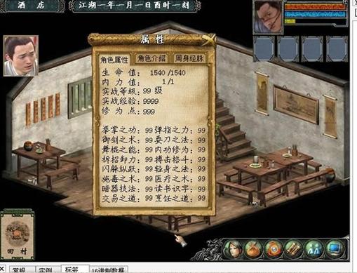 金庸群侠传3进入哪个门派比较好？-金庸群侠传5新手选哪个门派