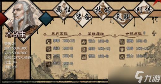 金庸群侠传3进入哪个门派比较好？-金庸群侠传5新手选哪个门派