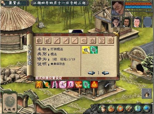 金庸群侠传3进入哪个门派比较好？-金庸群侠传5新手选哪个门派