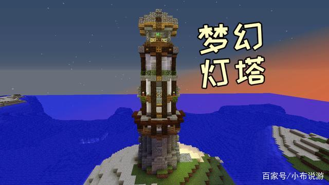 怎么上农场高塔？-我的世界新手村民塔