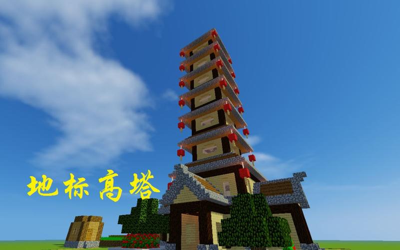 怎么上农场高塔？-我的世界新手村民塔