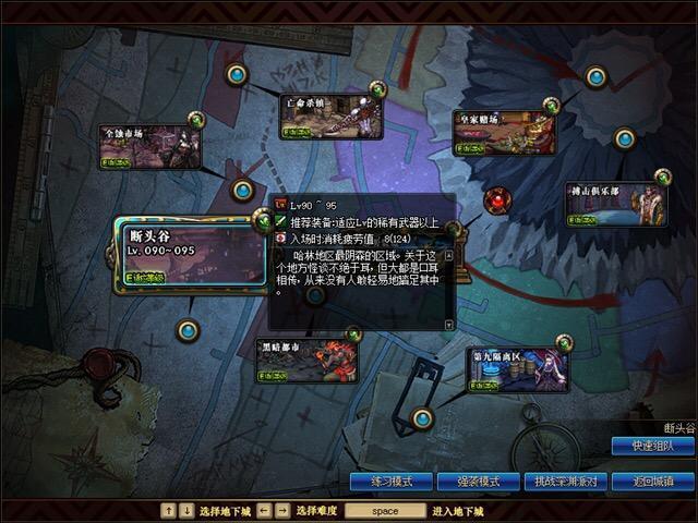 dnf哪个区的收益高？-dnf新手高收益地图