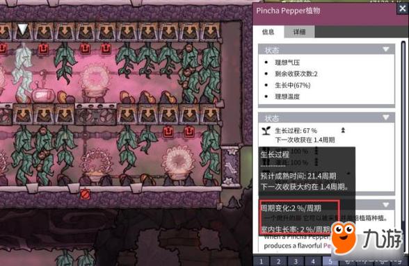 缺氧怎么批量种植物？-缺氧新手种植区