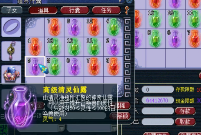 梦幻西游任务宝宝怎么吃仙露？-梦幻西游新手任务bb