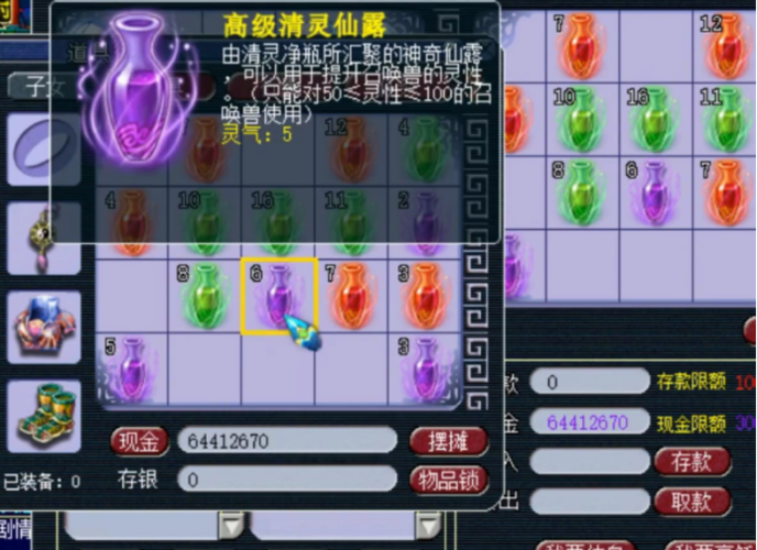 梦幻西游任务宝宝怎么吃仙露？-梦幻西游新手任务bb