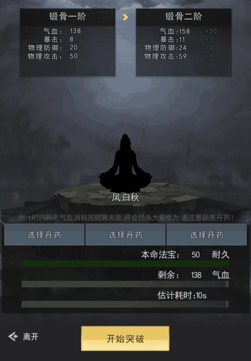 仙侠第一放置炼气诀怎么获得？-仙侠第一放置hd新手教程