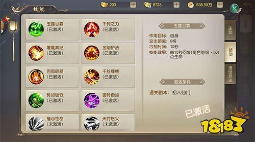 仙侠第一放置炼气诀怎么获得？-仙侠第一放置hd新手教程