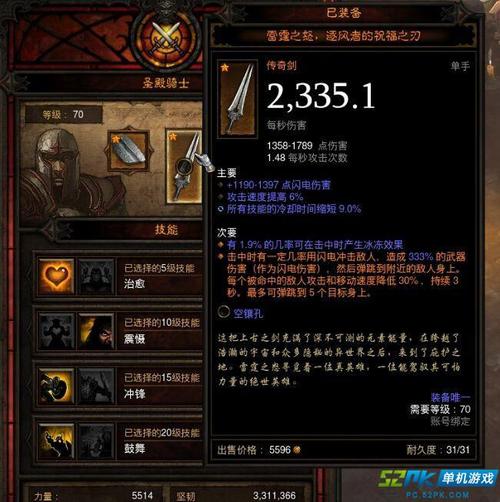 暗黑三猎魔人到底怎样才能无限扫射，不掉憎恨？附魔效果，套装属性？请知道的详说。还有人都说多重五十几？-暗黑3 猎魔人新手攻略
