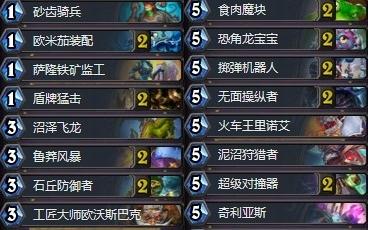炉石传说怎么输入卡组代码？-炉石传说新手天梯卡组代码