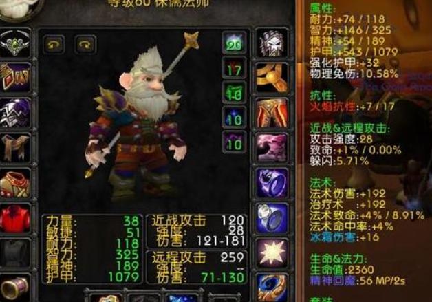 wlk法师毕业装备及出处？-玛洛加尔领主新手怎么过