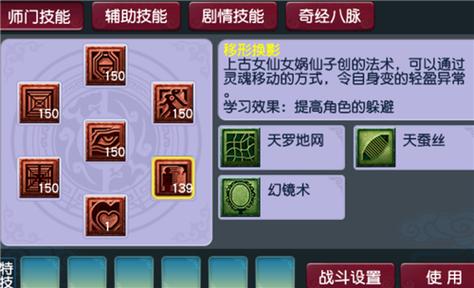 梦幻西游转门派技能？-梦幻新手群雄