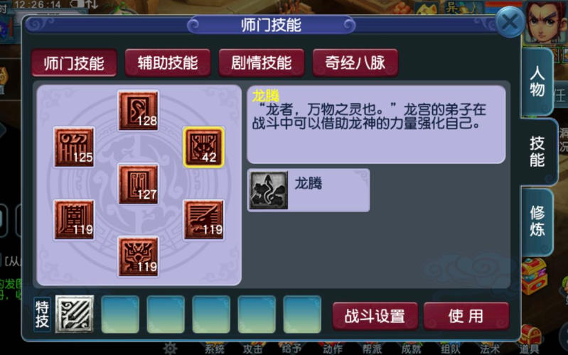 梦幻西游转门派技能？-梦幻新手群雄