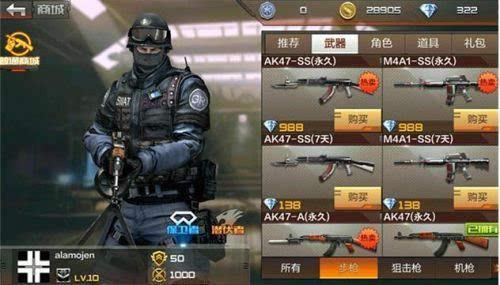 cf手游没有好的枪怎么办？-枪战王者适合新手的枪