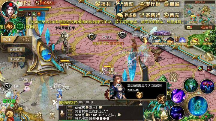 魔域手游2新手攻略？-新手魔域手游怎么玩