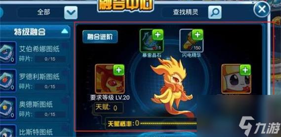 赛尔号怎么获得初始精灵？-赛尔号新手实用精灵获得