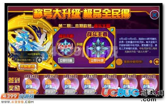 赛尔号战斗系强者称号怎么得？-赛尔号新手怎样成为强者