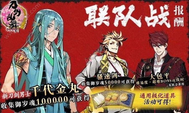 刀剑乱舞手游不花钱能玩吗，氪金额度推荐？-刀剑乱舞 新手联队