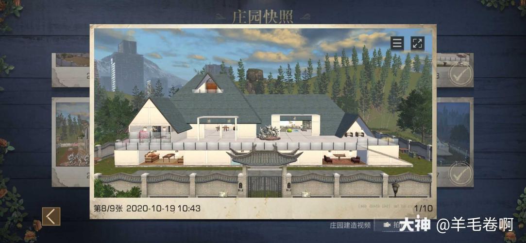 庄园怎么换地基？-明日之后 新手任务地基在哪