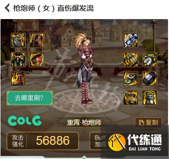 女大枪毕业装备推荐？-女大枪新手装备推荐