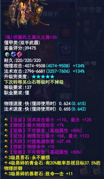 倩女幽魂装备怎么辨别好坏？-倩女幽魂新手偃师装备